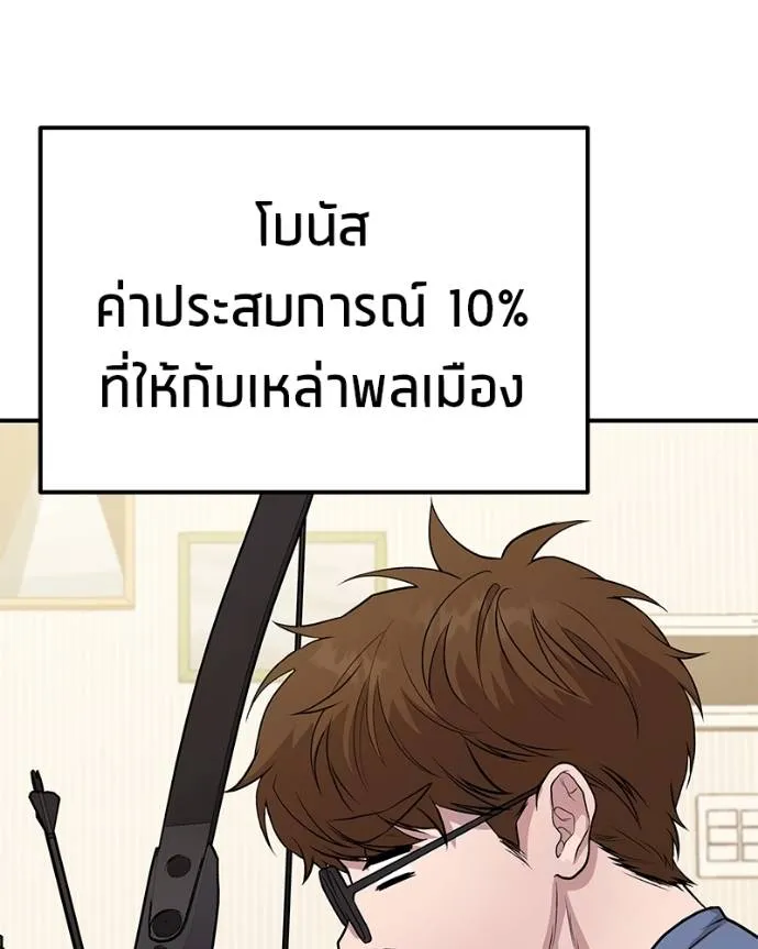 โทษที พื้นที่นี้ ตอนที่ 9 รูปที่ 62