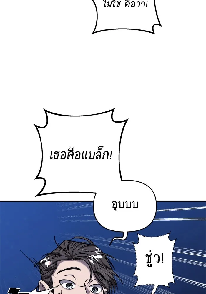 วายร้ายก็อยากมีรัก ตอนที่ 12 รูปที่ 11