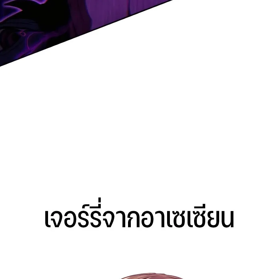 Expelled Hero Is Too Strong ฮ_โร_ผ_แข_งแกร_งถ_กไล_ออกจากก_ลด_อ_นด_บหน_ง ตอนที่ ตอนที่ 29 รูปที่ 198