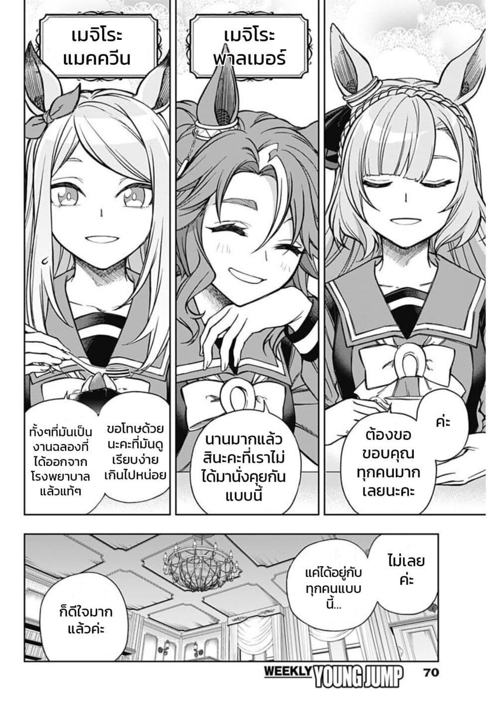 Manga-lc-com อ่านมังงะ อ่านการ์ตูน ออนไลน์ ฟรี Uma Musume Cinderella Gray ตอนที่ 1 2 3 4 5 6 7 8 9 10 11 12 13 14 ฟรี ไม่มีโฆษณา Manga-lc - อ่าน มังงะ อ่าน การ์ตูน ออนไลน์ อ่านมังงะ ฟรี