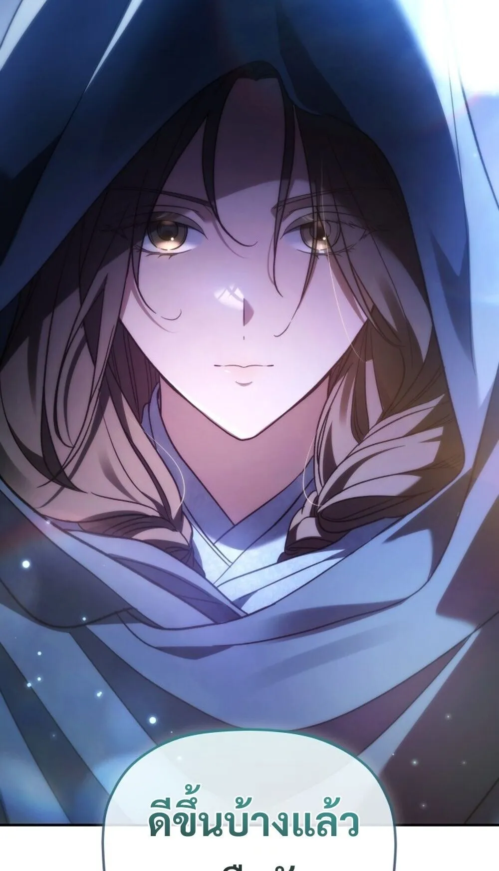 The Youngest Son of the Eunhae Sangdan บ_ตรชายคนส_ดท_องแห_งหอการค_าอ_นเฮ ตอนที่ ตอนที่ 44 รูปที่ 89