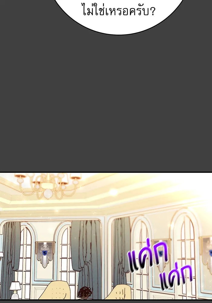 นางร้ายที่ไหนจะมีคุณธรรม ตอนที่ 59 รูปที่ 106