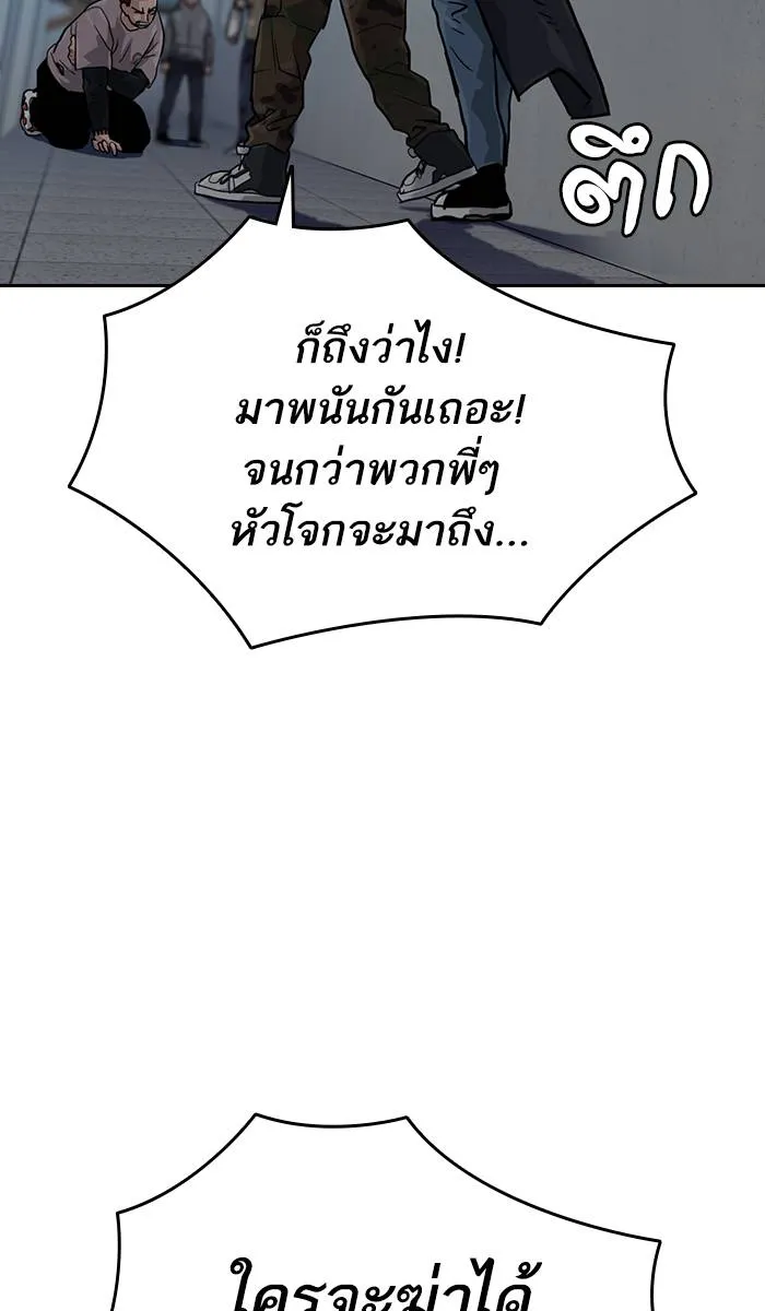 To not die ตอนที่ 42 รูปที่ 115