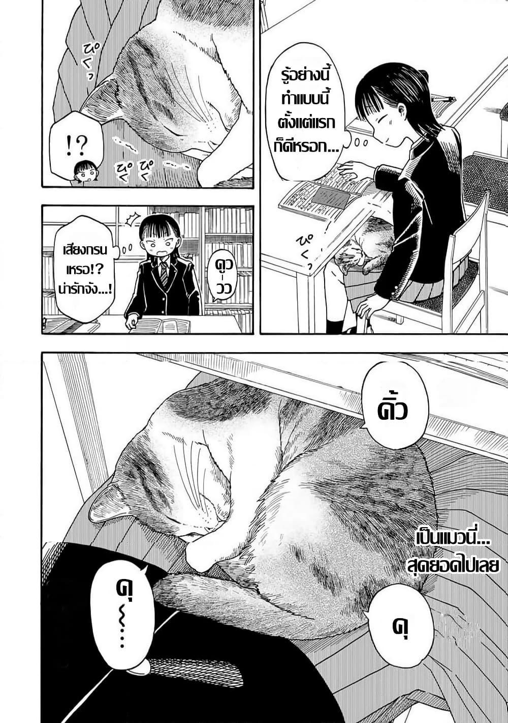 Manga-lc-com อ่านมังงะ อ่านการ์ตูน ออนไลน์ ฟรี Yuzuki Becomes A Cat ตอนที่ 1 2 3 4 5 6 7 8 9 10 11 12 13 14 ฟรี ไม่มีโฆษณา Manga-lc - อ่าน มังงะ อ่าน การ์ตูน ออนไลน์ อ่านมังงะ ฟรี