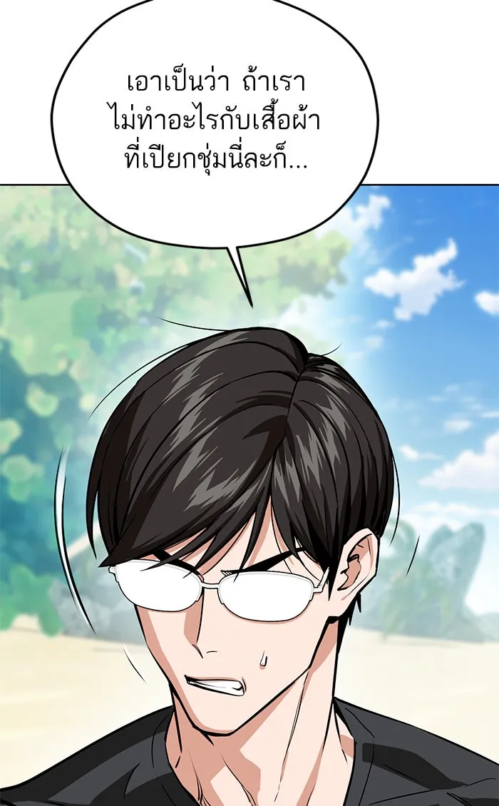 โชคชะตานำพารัก ตอนที่ 82 ไม่มีเลย รูปที่ 92