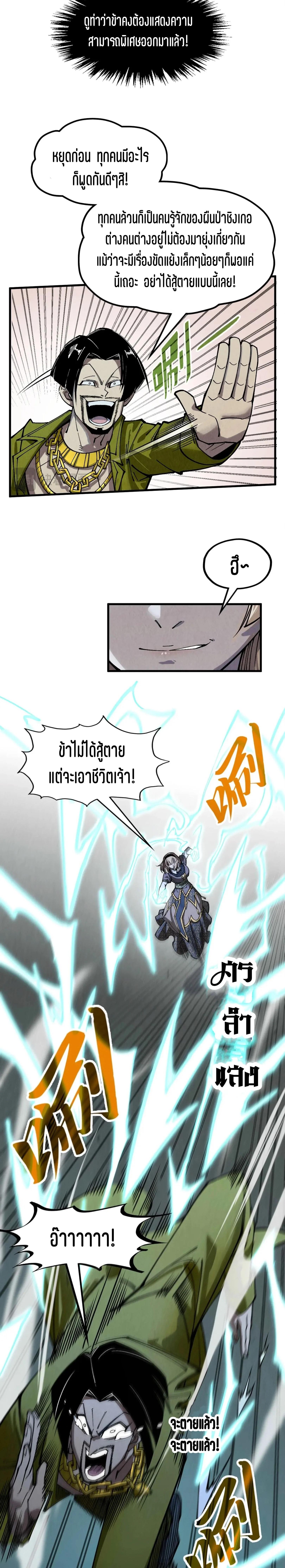 Manga-lc-com อ่านมังงะ อ่านการ์ตูน ออนไลน์ ฟรี The Eternal Supreme ตอนที่ 1 2 3 4 5 6 7 8 9 10 11 12 13 14 ฟรี ไม่มีโฆษณา Manga-lc - อ่าน มังงะ อ่าน การ์ตูน ออนไลน์ อ่านมังงะ ฟรี