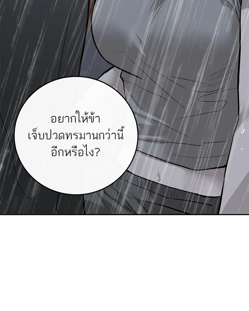 ตำนานเทพธิดาตกสวรรค์ ตอนที่ 88 รูปที่ 53