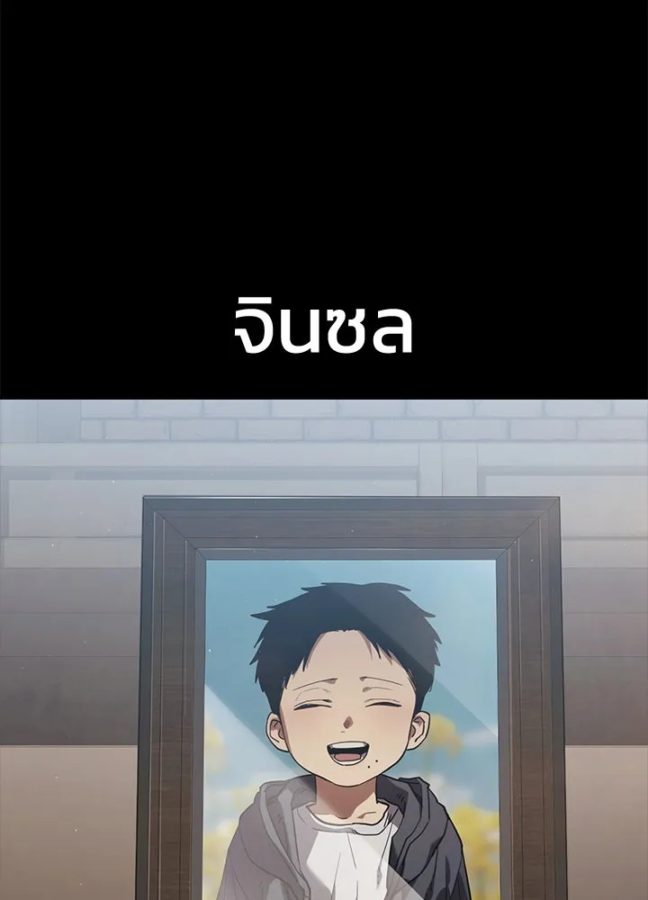 กฎเหล็กบ้านสายลับ ตอนที่ 31 รูปที่ 104