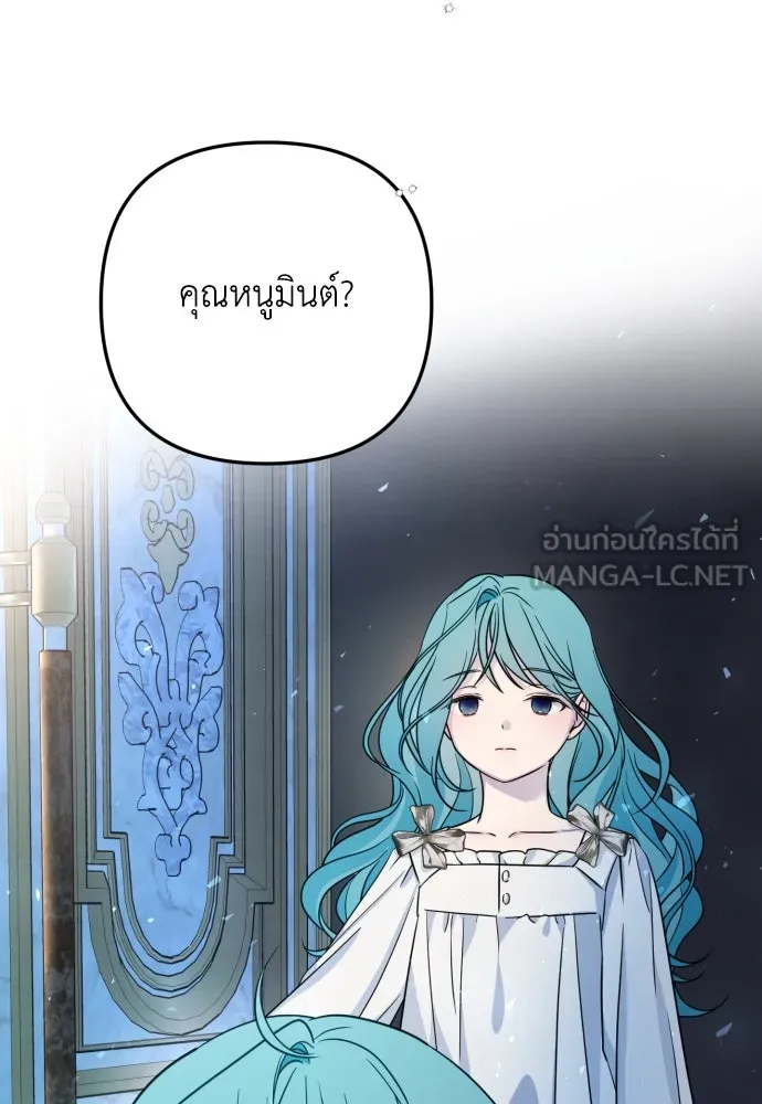 เลดี้มินต์ ตอนที่ 14 รูปที่ 78