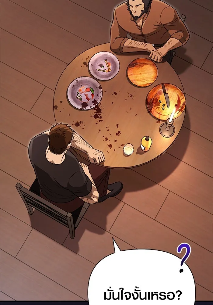 เอาชีวิตรอดในเกมฉบับคนเถื่อน ตอนที่ 81 ความปั่นป่วน รูปที่ 101