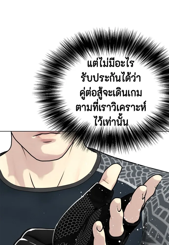 หมาหัวเน่าเก๋าเกินไป ตอนที่ 64 รูปที่ 157