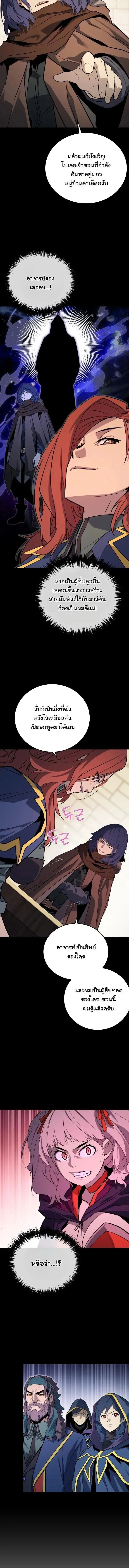 Player of a Fallen Noble Family ตอนที่ ตอนที่ 48 รูปที่ 2