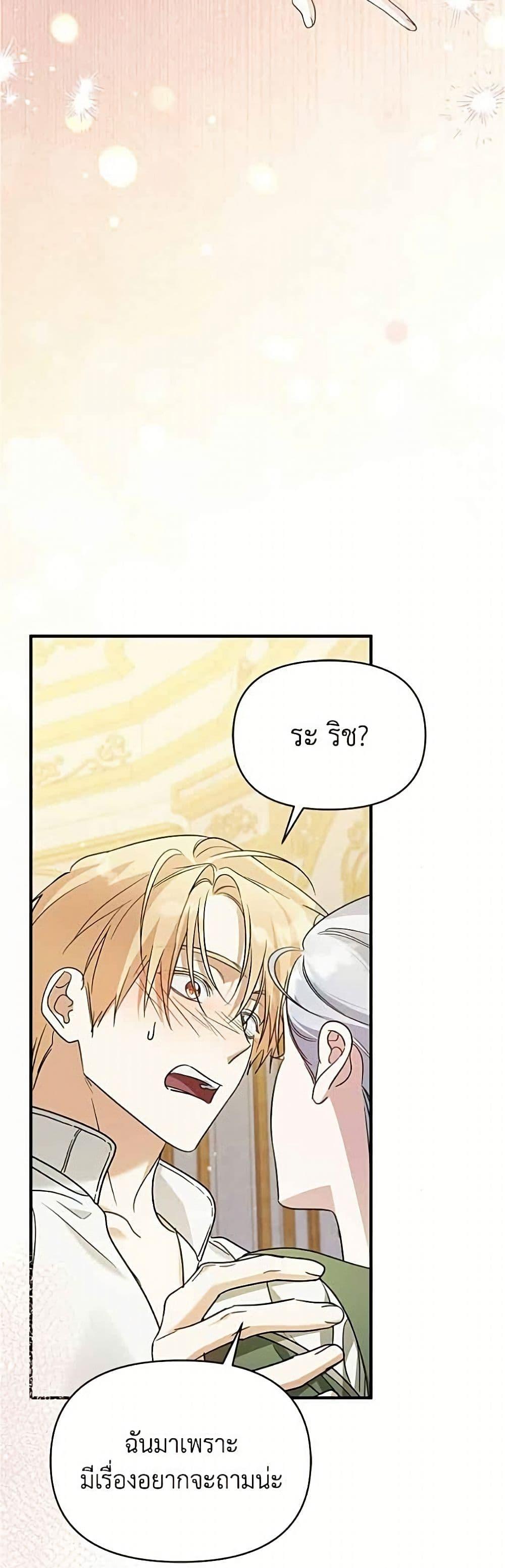 Manga-lc-com อ่านมังงะ อ่านการ์ตูน ออนไลน์ ฟรี Adopted by a Murderous Duke Family ตอนที่ 1 2 3 4 5 6 7 8 9 10 11 12 13 14 ฟรี ไม่มีโฆษณา Manga-lc - อ่าน มังงะ อ่าน การ์ตูน ออนไลน์ อ่านมังงะ ฟรี