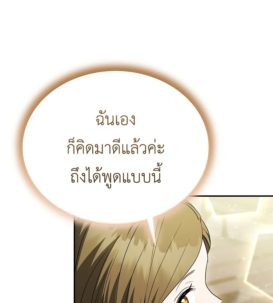 สัญญารักฉบับสุดท้าย ตอนที่ 38 รูปที่ 172