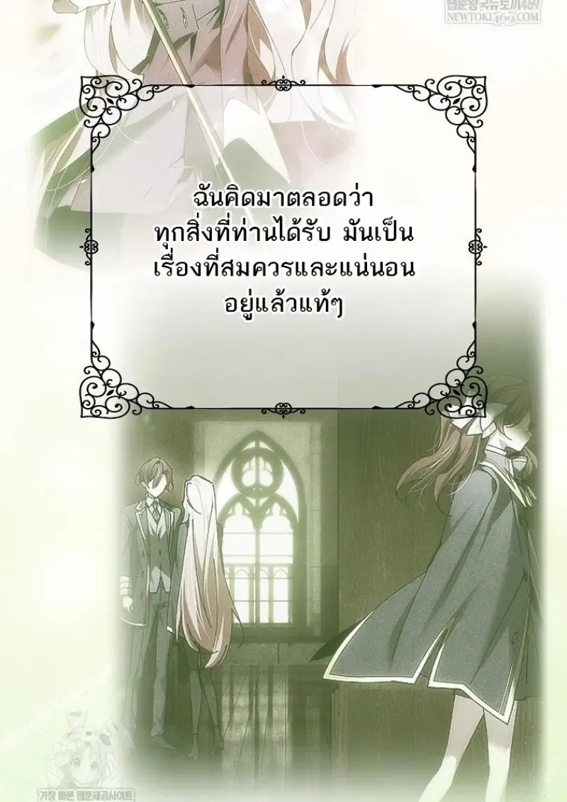 Magic Academy_s Genius Blinker ฉ_นกลายเป_นอ_จฉร_ยะการบล_งค_ในสถาบ_นเวทมนตร_ ตอนที่ ตอนที่ 85 รูปที่ 140