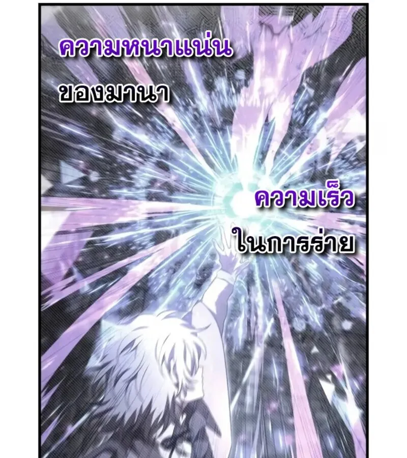 I Become a Legendary Arch Mage by Reading a Book ฉ_นกลายเป_นจอมเวทย_ในตำนานจากการอ_านหน_งส_อ ตอนที่ ตอนที่ 22 รูปที่ 77
