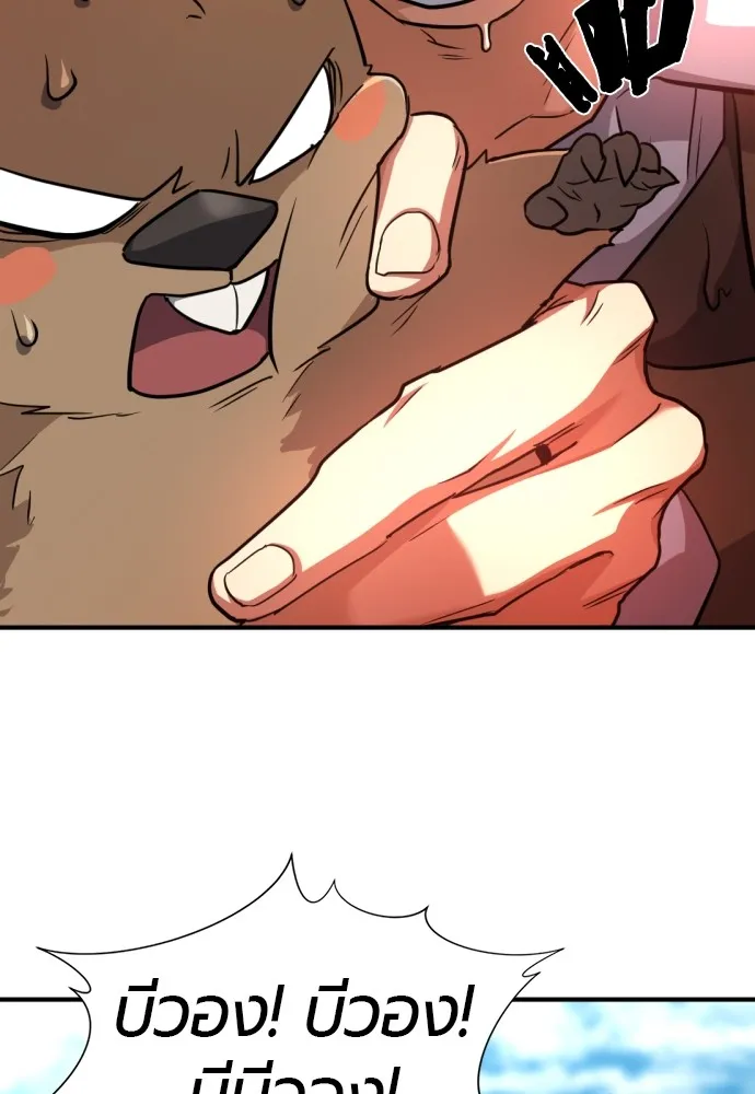 ยอดสถาปนิกผู้พิทักษ์อาณาจักร ตอนที่ 55 รูปที่ 74