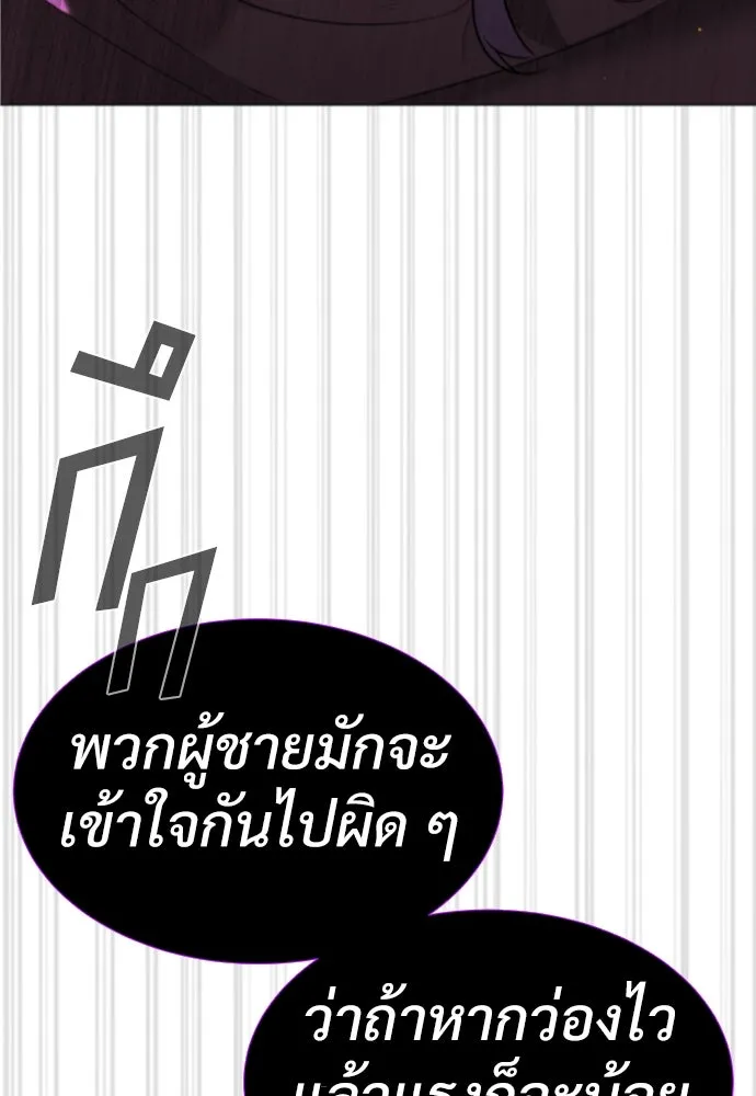 นักฆ่าย้อนวัย ตอนที่ 32 รูปที่ 104