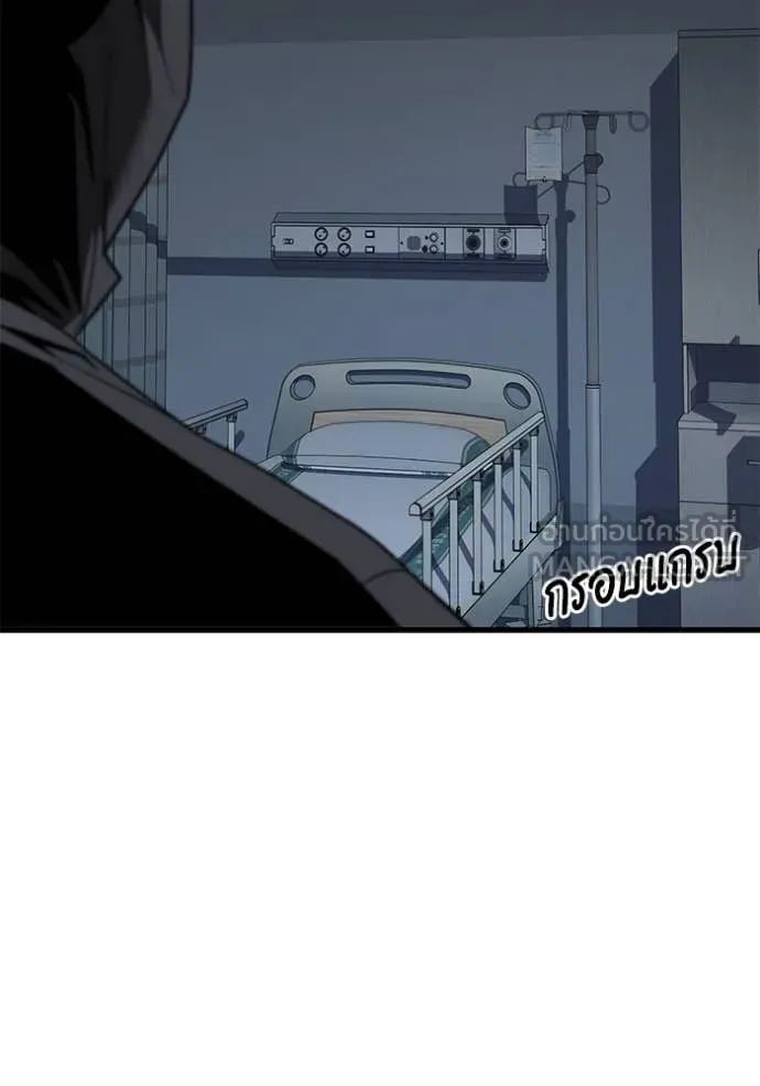 สนิมเชือดเลือดสาด ตอนที่ 38 รูปที่ 143