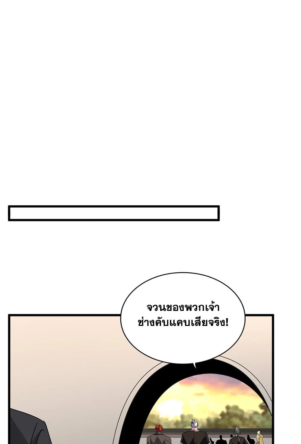 Magic Emperor ราชาจอมเวทย_ ตอนที่ ตอนที่ 682 รูปที่ 9