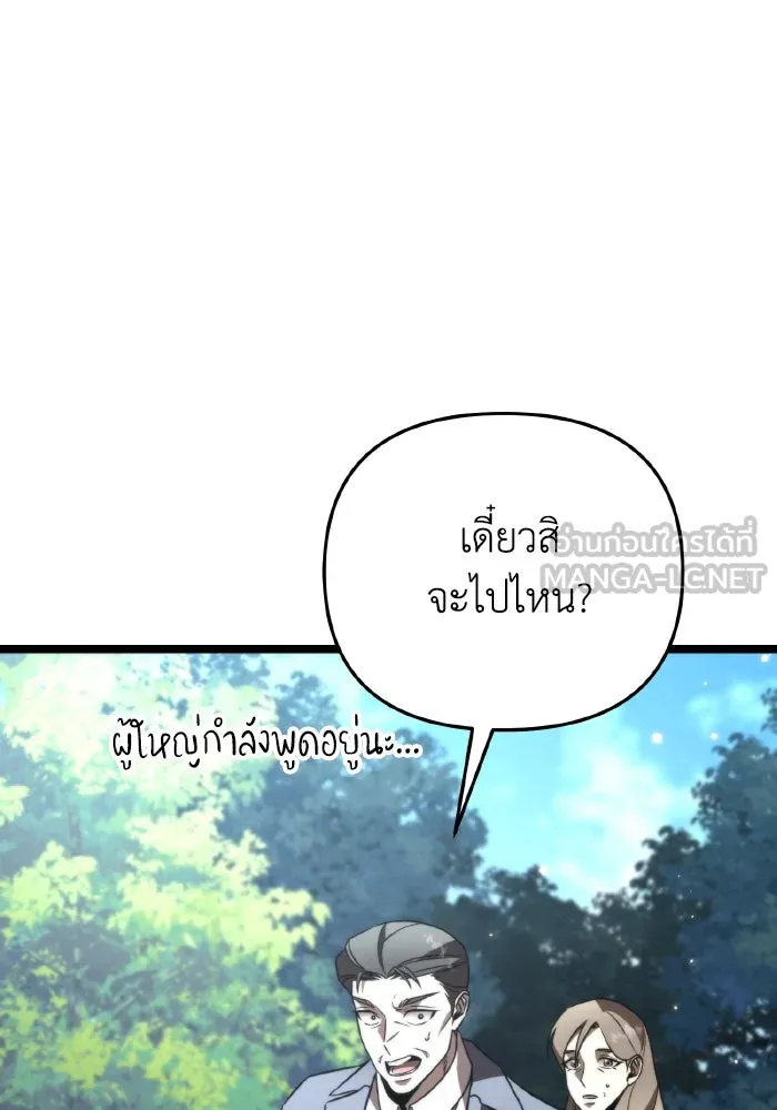 การแข่งขันของผู้เกิดใหม่ ตอนที่ 25 รูปที่ 63