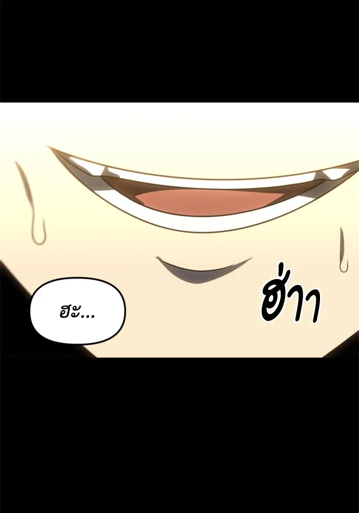 อดีตบอสหอคอย ตอนที่ 83 รูปที่ 212