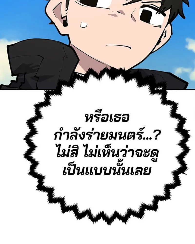 Player ตอนที่ 117 รูปที่ 88