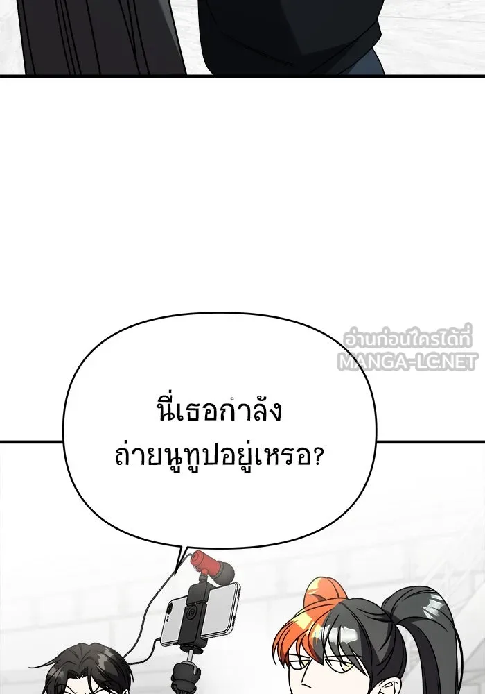 วายร้ายก็อยากมีรัก ตอนที่ 39 รูปที่ 93