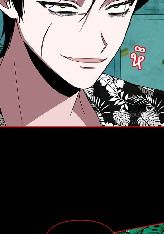 ฉันเนี่ยนะ ตอนที่ 38 รูปที่ 5