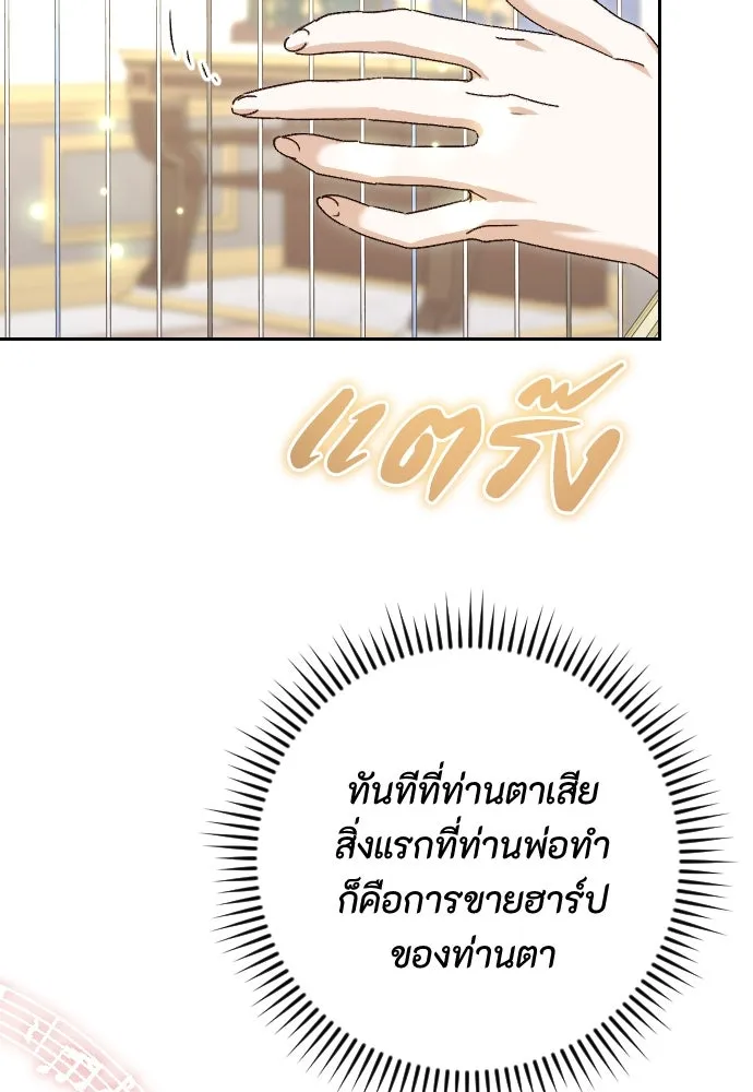 แด่ใจที่ไร้รัก ตอนที่ 29 รูปที่ 85