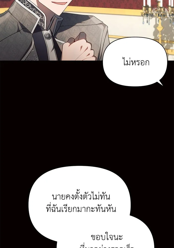 แอชสตาร์ต ตอนที่ 18 รูปที่ 148