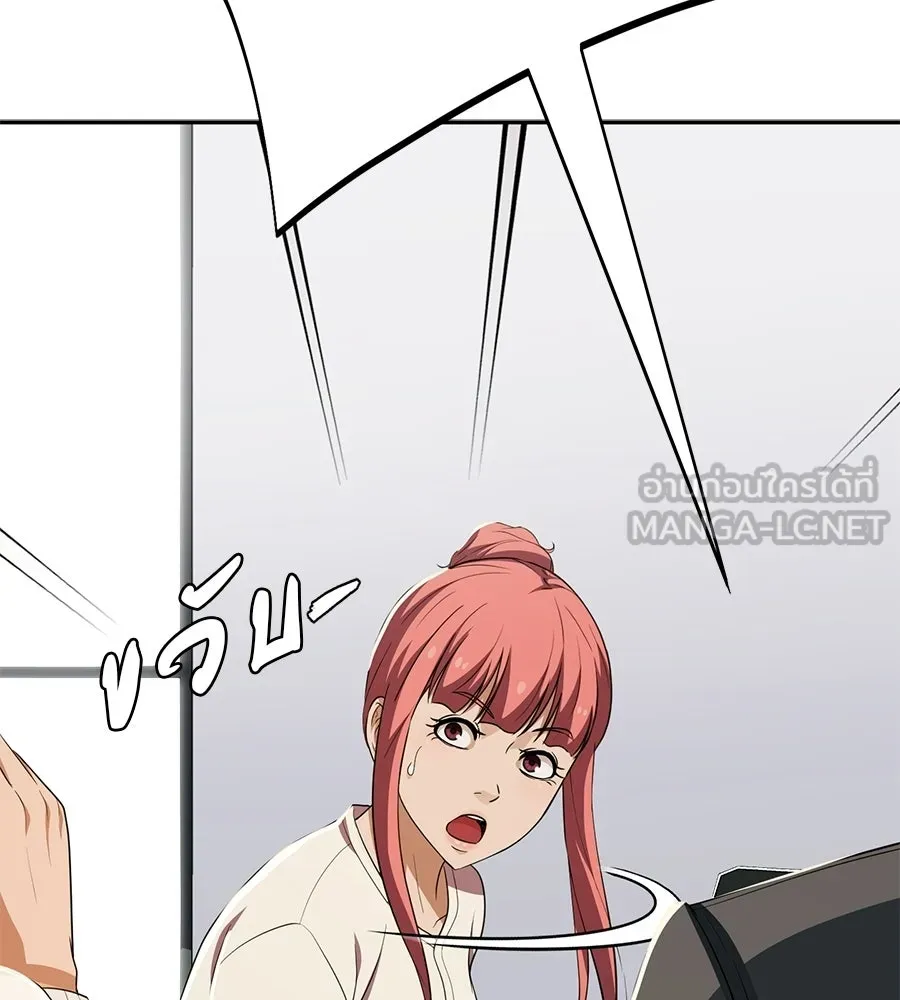 คอลเซ็นเตอร์เปลี่ยนชีวิต ตอนที่ 57 เสน่ห์ที่คาดไม่ถึง รูปที่ 138