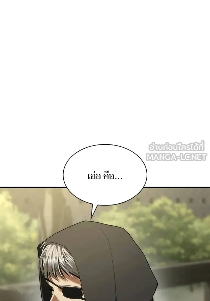 ชาตินี้น้องขอ ตอนที่ 190 รูปที่ 54