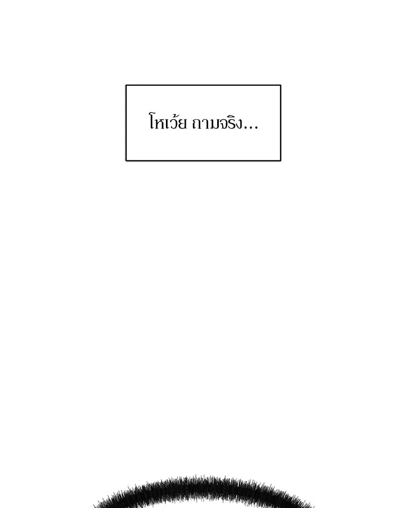 บุปผารุ่มราคะ ตอนที่ 93 รูปที่ 118