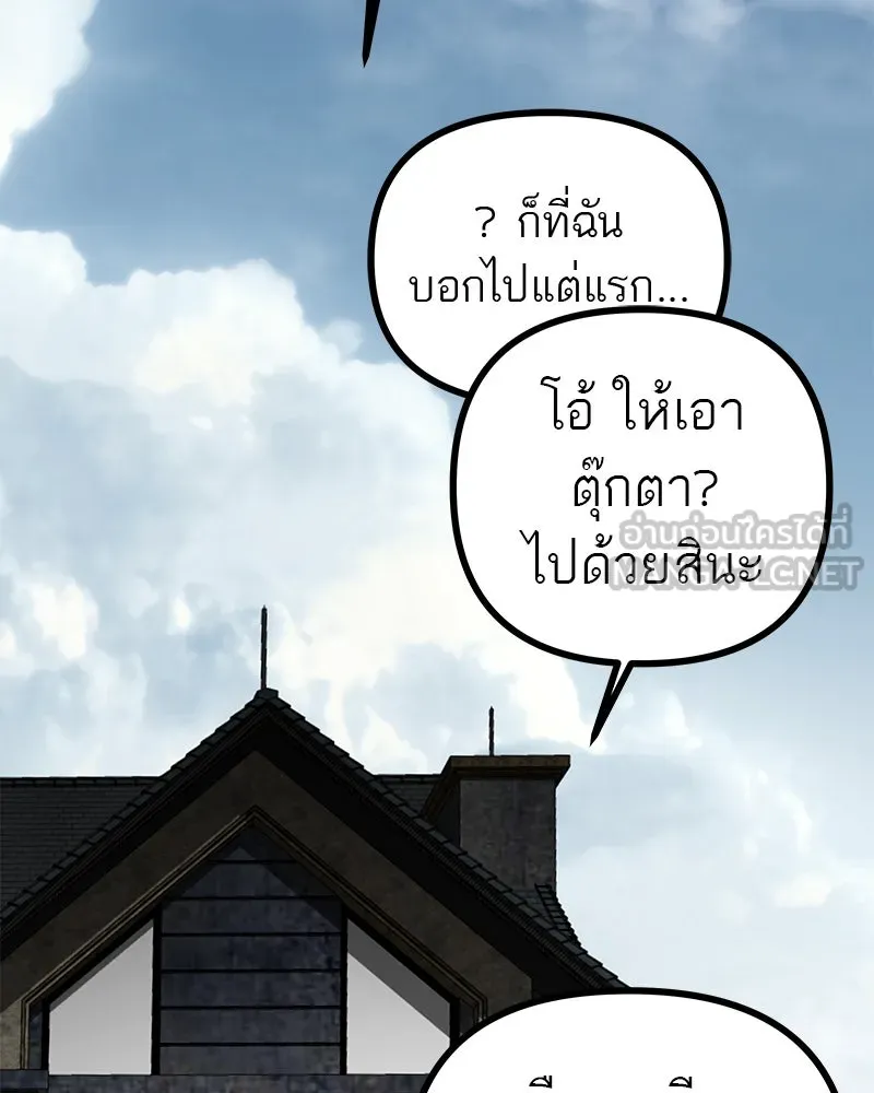 สี่สาวชาวกี ตอนที่ 3 การประชุมครอบครัว รูปที่ 183