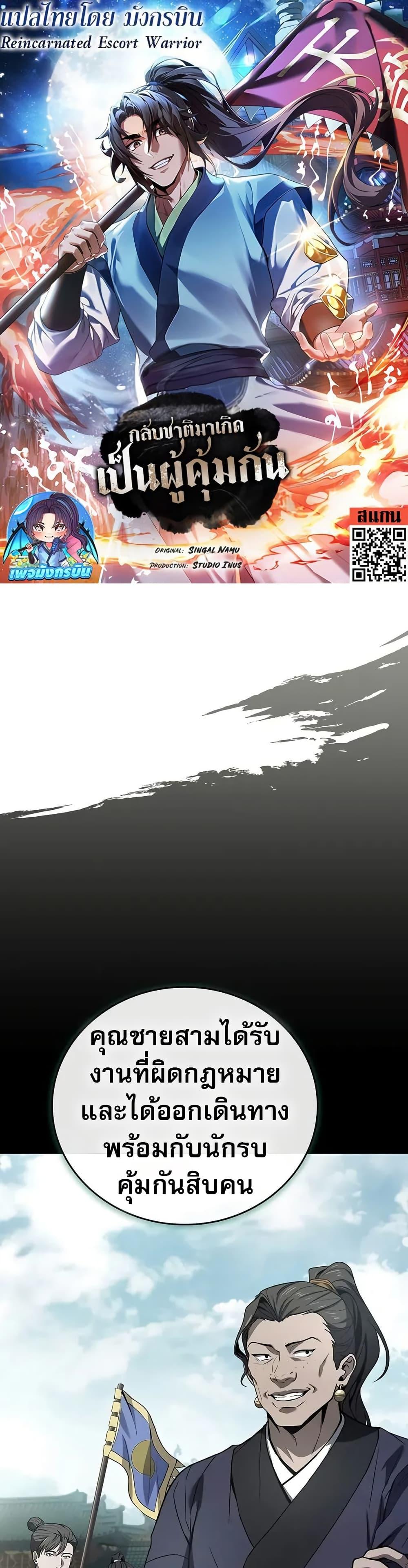 Manga-lc-com อ่านมังงะ อ่านการ์ตูน ออนไลน์ ฟรี Reincarnated Escort Warrior ตอนที่ 1 2 3 4 5 6 7 8 9 10 11 12 13 14 ฟรี ไม่มีโฆษณา Manga-lc - อ่าน มังงะ อ่าน การ์ตูน ออนไลน์ อ่านมังงะ ฟรี