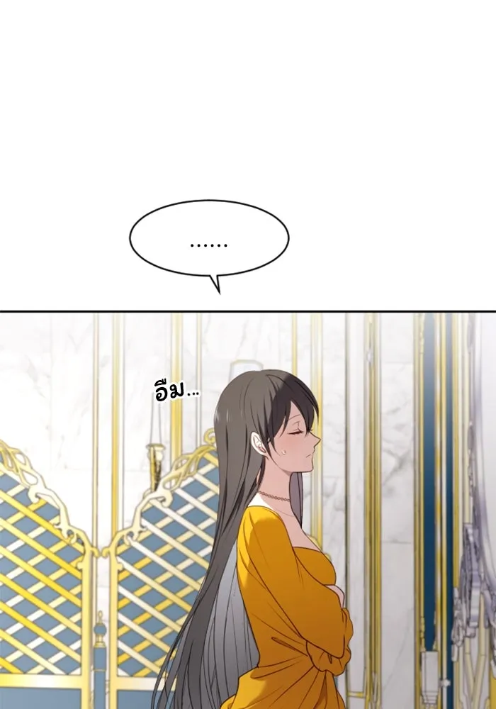 ตัวร้ายอย่างฉันขออยู่อย่างสงบ ตอนที่ 21 รูปที่ 8