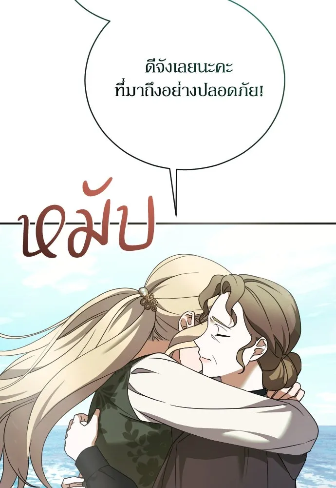 หมาป่าคู่เคียงบัลลังก์ ตอนที่ 34 รูปที่ 113