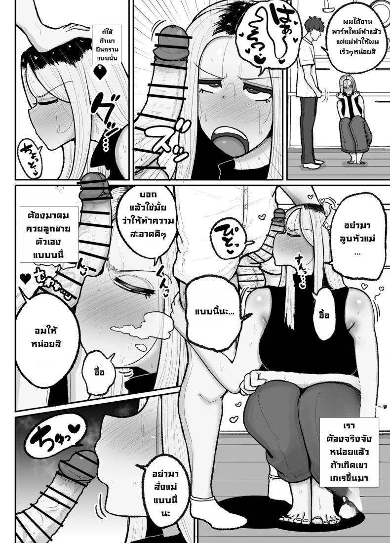 Doujin-Lc- อ่าน โดจิน มังฮวา เกาหลี ญี่ปุ่น จีน แปลไทย แม่เลี้ยงเดี่ยวกับลูกเจ้าปัญหา [Erai] Hitori Musuko to Kindan no Kiss Hame Nakadashi Shite Shimau Moto Yan Mama Ooto Miyako (40-sai) ตอนที่ 1 2 3 4 5 6 7 8 9 10 11 12 13 14 ฟรี ไม่มีโฆษณา อ่าน โดจิน Manhwa เกาหลี ญี่ปุ่น จีน เรามีครบ คัดมาให้เน้นๆ โดจิน 18+ รับประกันความฟินโดย  Doujin Lc