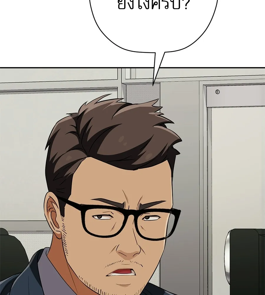 คอลเซ็นเตอร์เปลี่ยนชีวิต ตอนที่ 59 ไร้สามัญสำนึกเรื่องความปลอดภัย รูปที่ 181