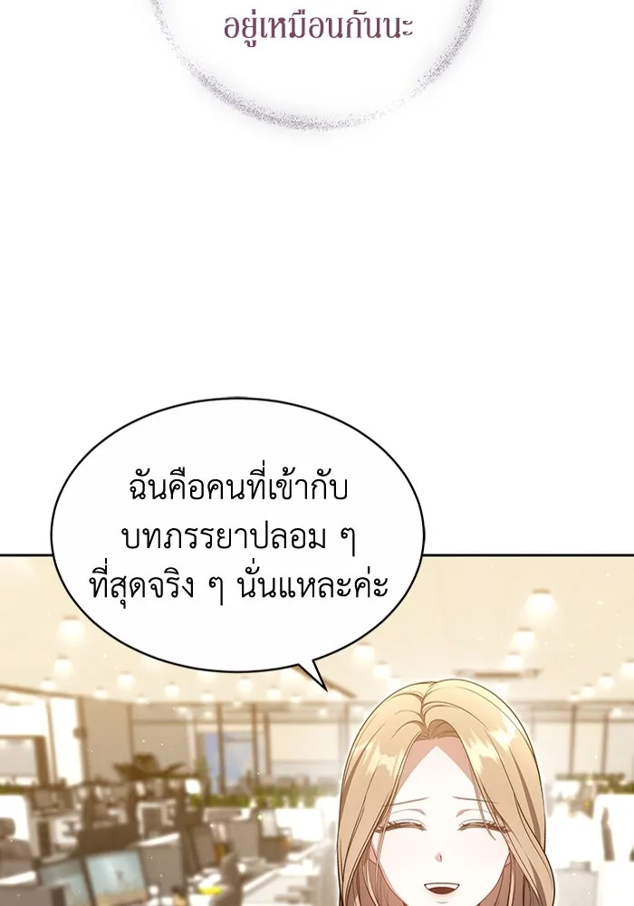 ละลายรักให้ล้นใจ ตอนที่ 30 รูปที่ 49