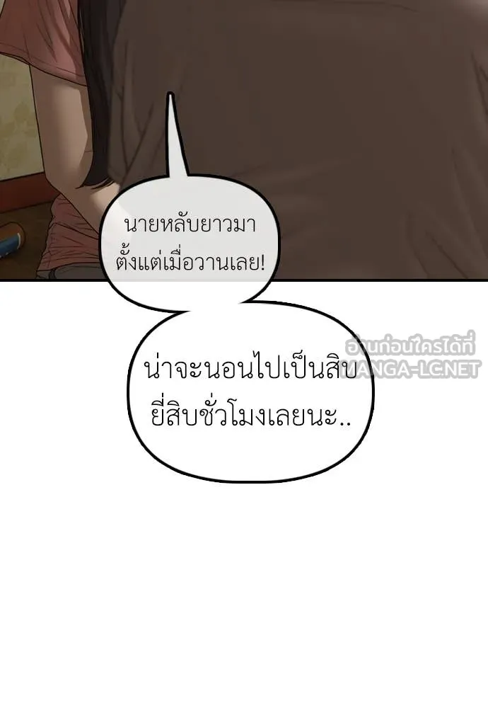 ผู้กล้าฝ่า ตอนที่ 21 รูปที่ 145