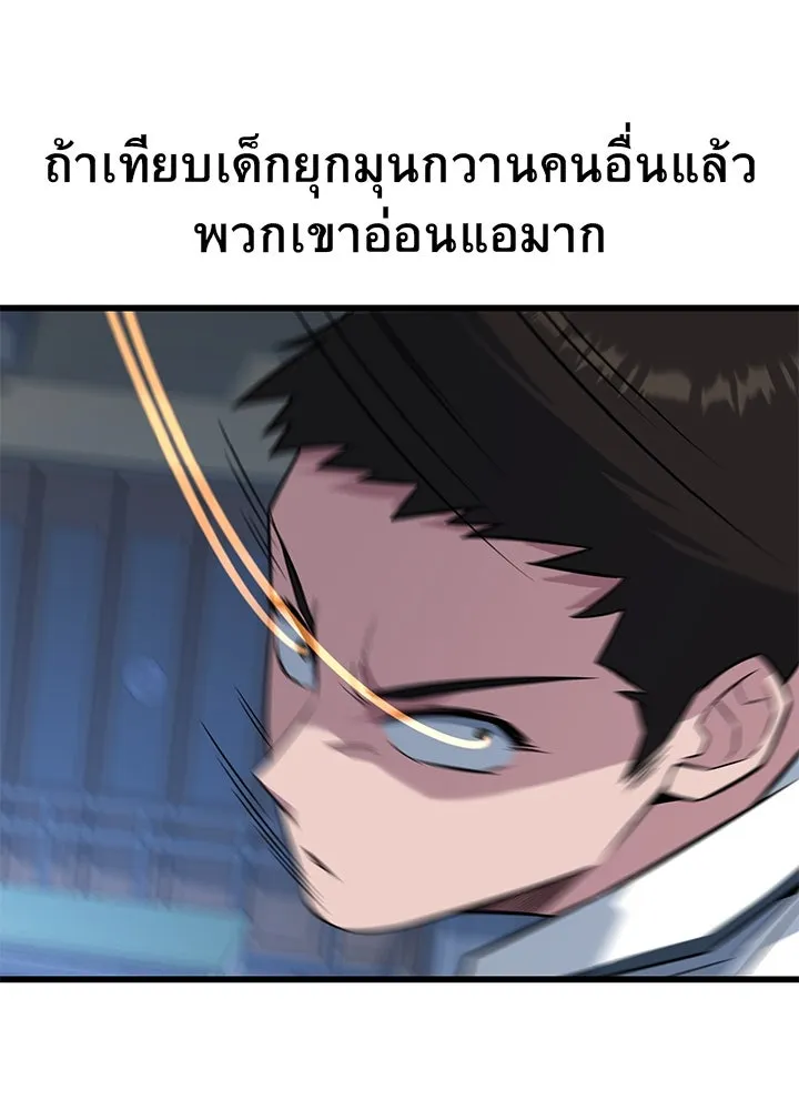 ราชาลานประลอง ตอนที่ 19 รูปที่ 121