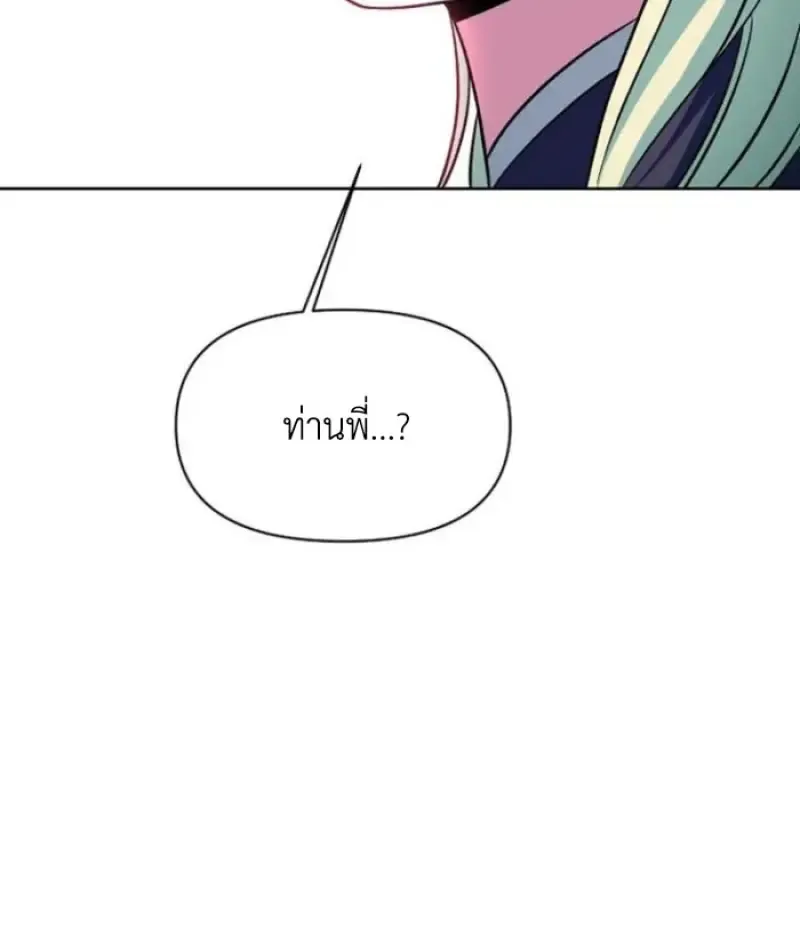 Archmage Transcending Through Regression ตอนที่ ตอนที่ 151 รูปที่ 58