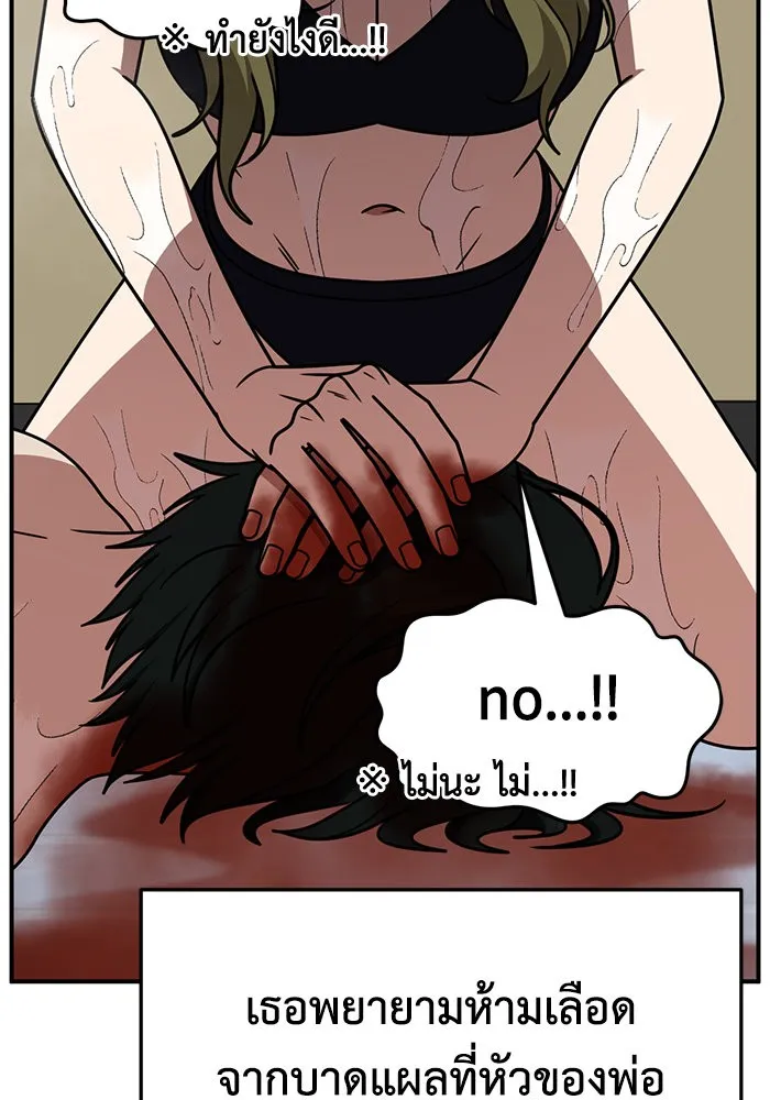 ช่วยเปลี่ยนฉันที ตอนที่ 256. ซีซัน 2 รูปที่ 35