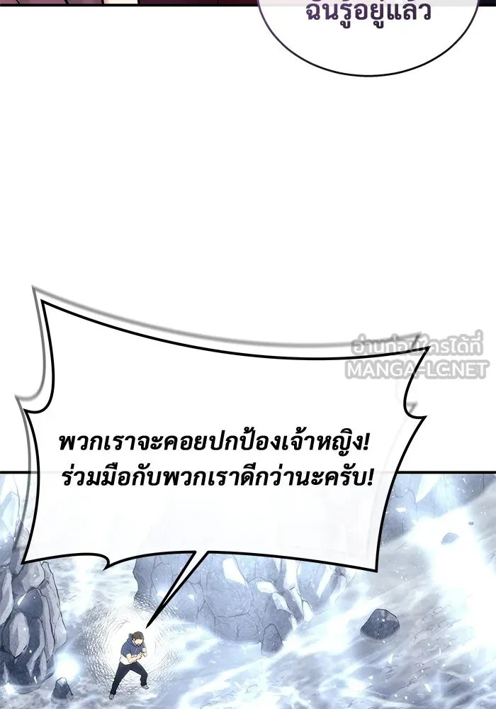 อูเร็ค มาซิโน่ ตอนที่ 17 บาสเกอร์วิลล์ 1 รูปที่ 111