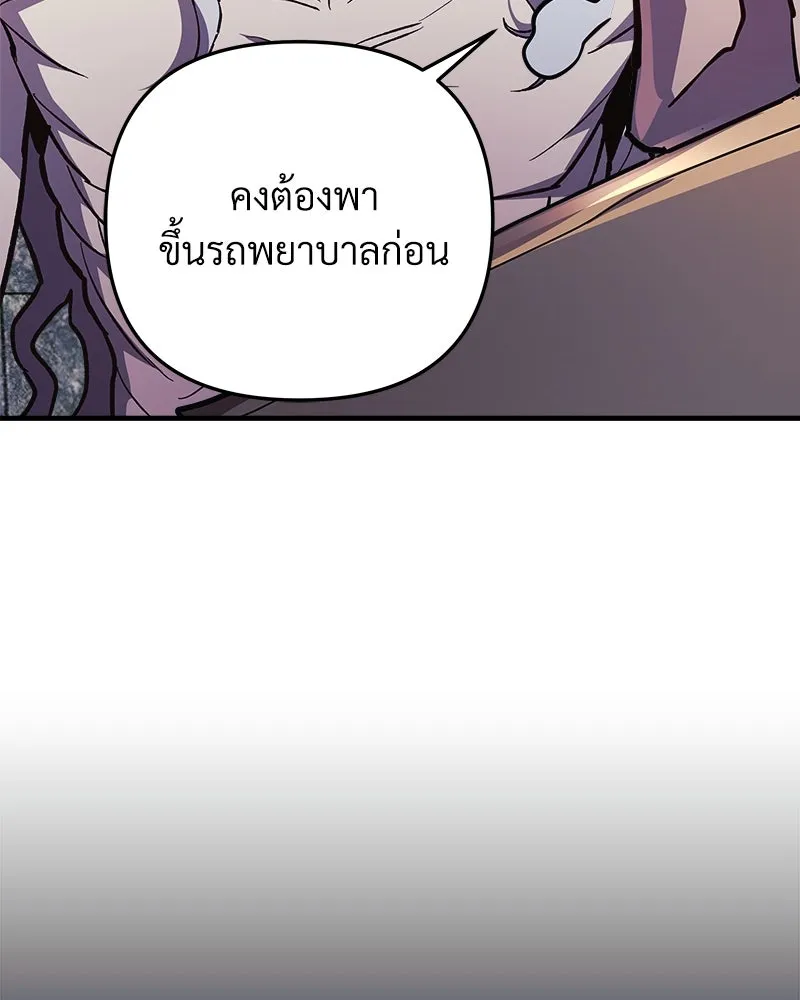 สัปดาห์นี้งดอัปตอนใหม่ ตอนที่ 30 รูปที่ 116