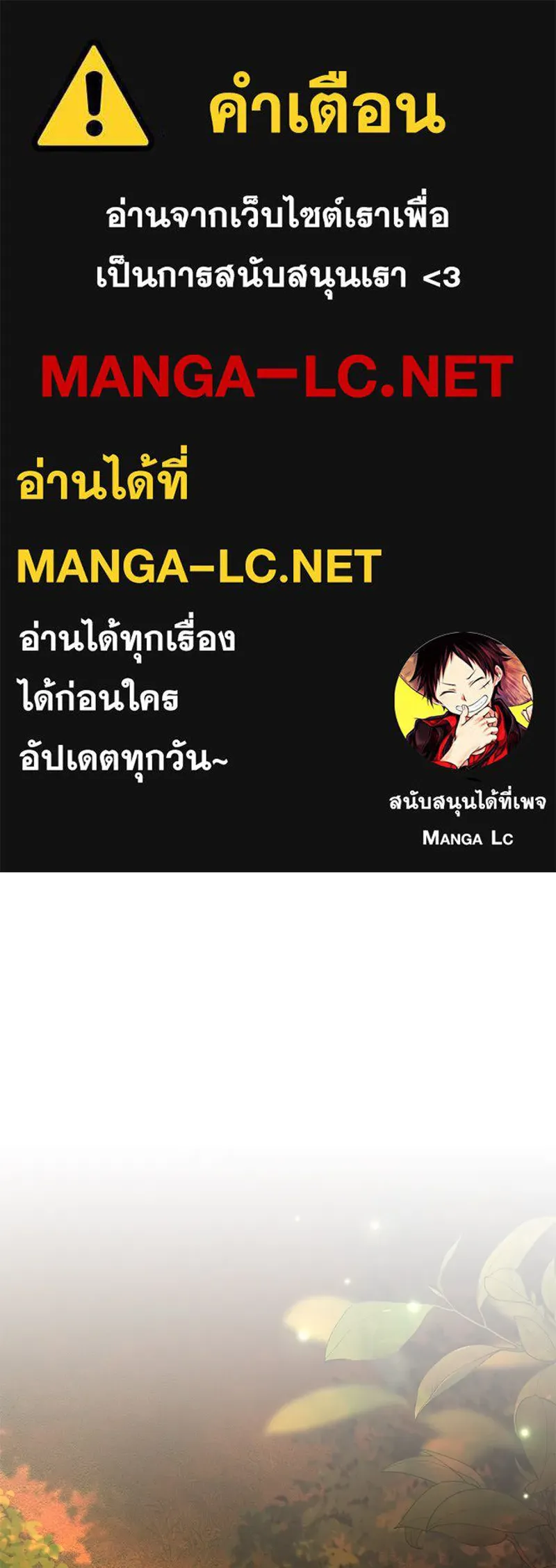 โอ้ ศัตรูที่รัก ตอนที่ 82 รูปที่ 1