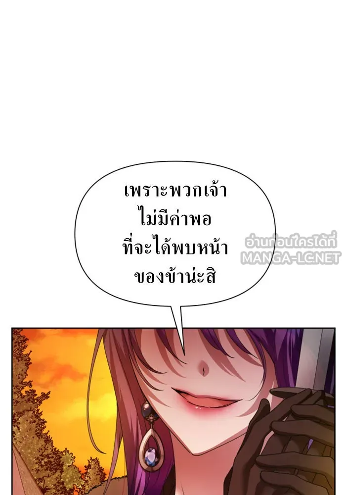 ชิงชีวิตพลิกลิขิตชะตา ตอนที่ 90. ทำไม รูปที่ 45