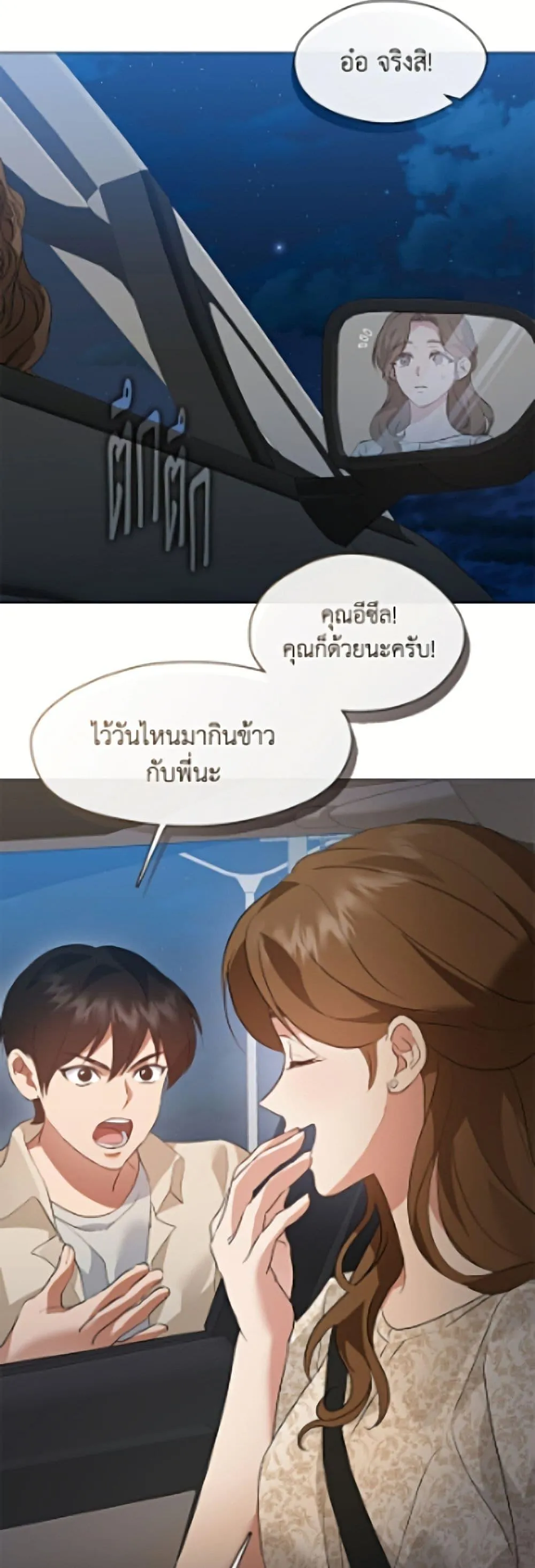 Afterlife Diner ร_านอาหารหล_งความตาย ตอนที่ ตอนที่ 96 รูปที่ 17